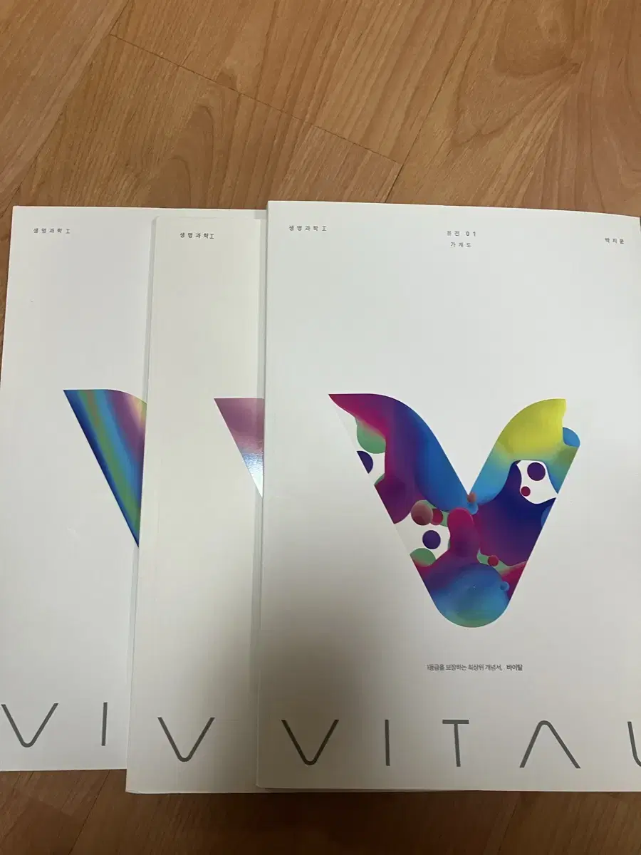 2025시대인재 생명과학 박지윤 vital